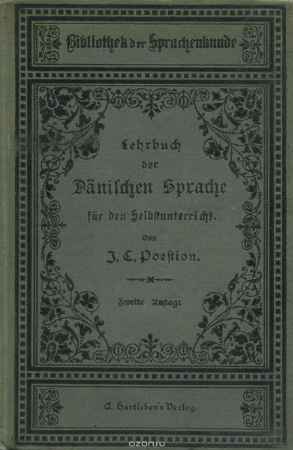 Купить J. C. Poestion Lehrbuch der danischen sprache