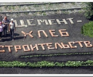 Критерии, которые выдвигаются к цементу