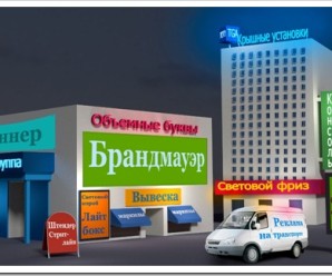 В чём фактическое предназначение наружной рекламы?