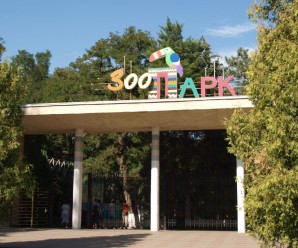 В каком районе Ростова на Дону находится зоопарк