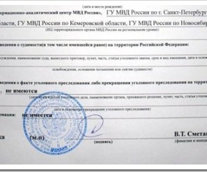 Сложности, которые могут возникнуть при получении справки