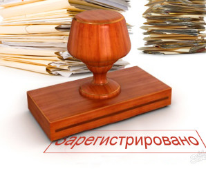 как зарегистрировать ООО