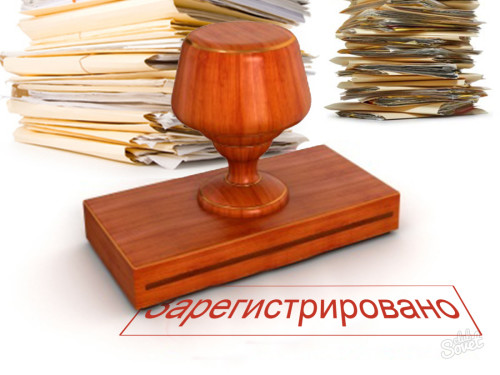 как зарегистрировать ООО