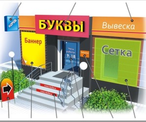 Размещение наружной рекламы в рамках закона