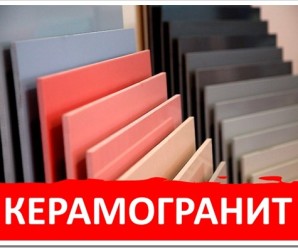 Различные классы износоустойчивости керамогранита
