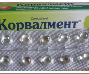 Корвалмент: эффективный препарат