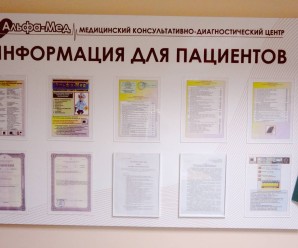 Какая информация должна быть на информационном стенде