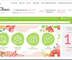 Какие цветы можно заказать в ShopFlower?