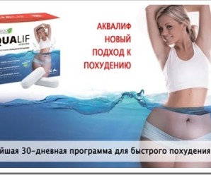 Активация жиросжигающих процессов